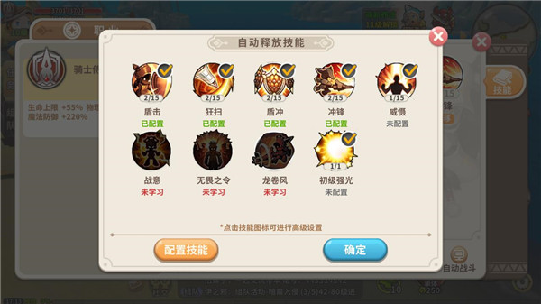 光明勇士手游新手快速升级攻略