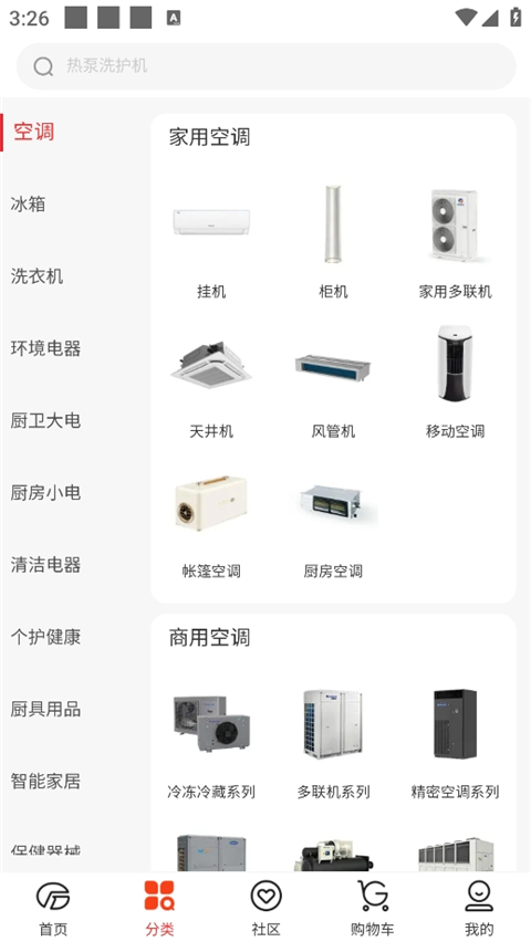 董明珠的店app怎么找想要的品牌家电
