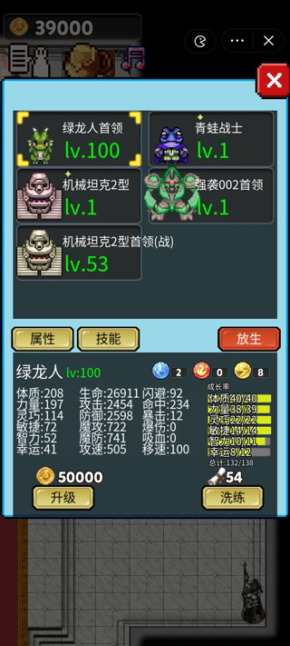 像素世界探险1-50通关攻略