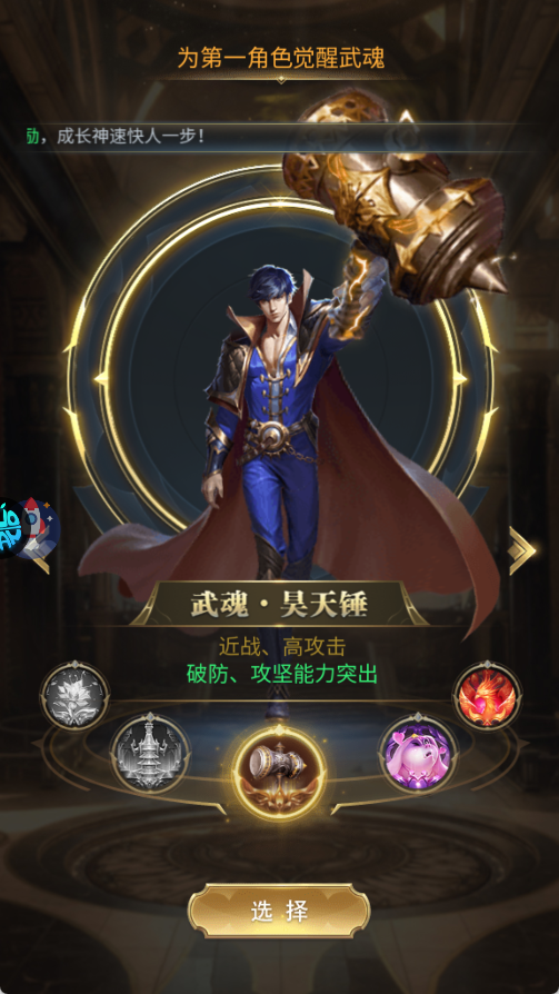 斗罗大陆打金极速版玩法攻略