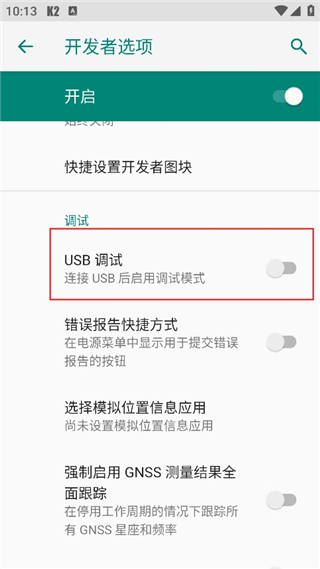 k2er映射软件使用教程