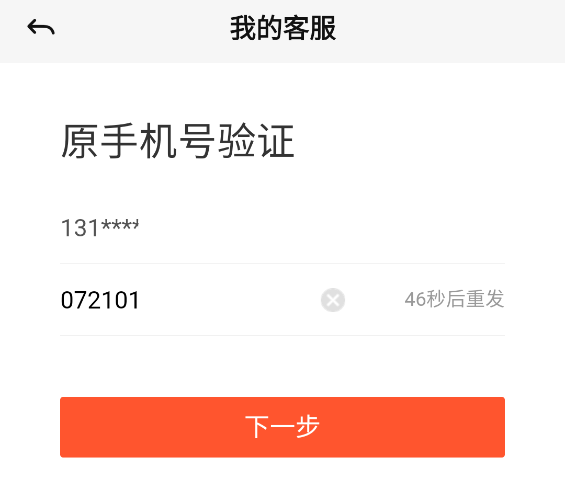58本地怎么更换手机号码绑定