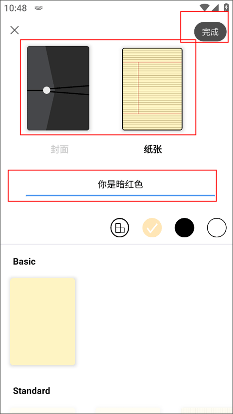 Flexcil笔记和PDF官方正版使用教程