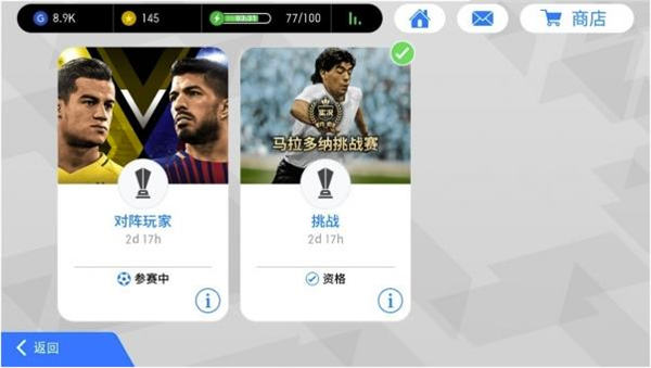 实况足球怎么快速赚钱