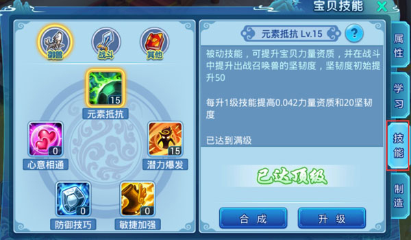 水浒q传公益服宝贝资质培养攻略