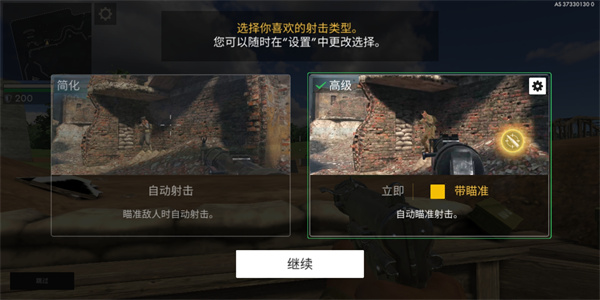 worldwarheroes官方版新手指南