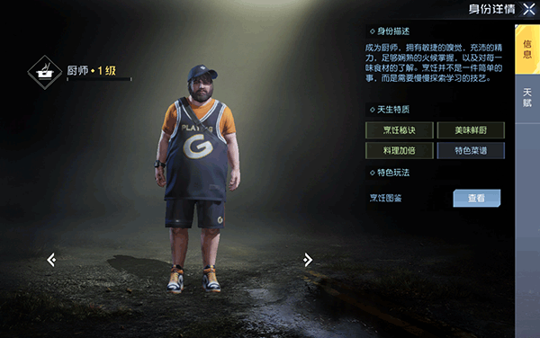 黎明觉醒生机攻略