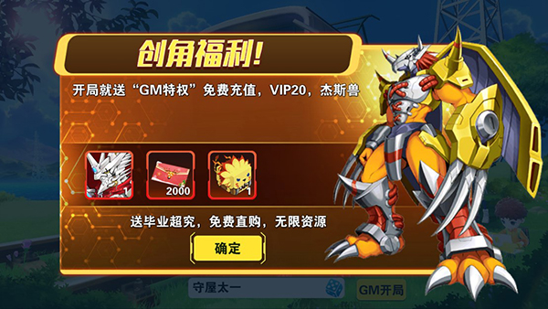 究极宝贝0.1折手游福利介绍-365攻略星