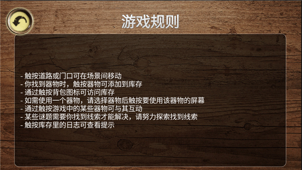 寻找失踪之船手机版新手攻略