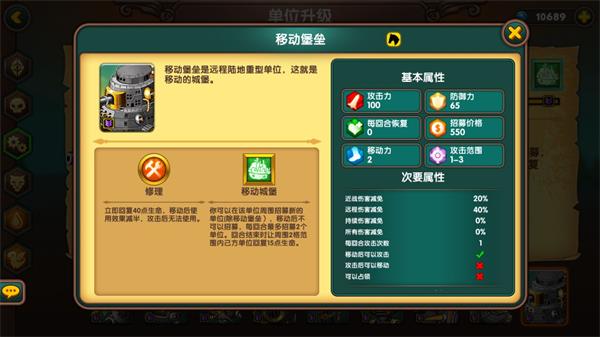 军团战棋兵种数据分析(一代)