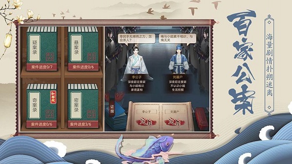 小橘子推荐《神都探奇》怎样又快又好拿奖励？