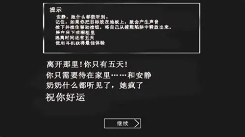 恐怖老奶奶4中文版通关玩法攻略-365攻略星