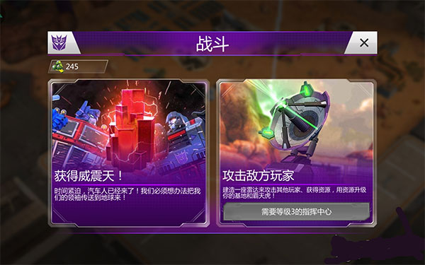 变形金刚地球之战萌新攻略