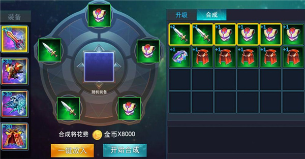 奥特曼传奇英雄装备攻略-365攻略星