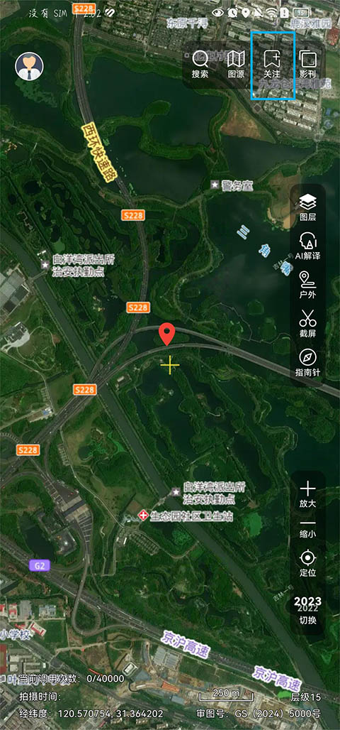 吉林一号网App操作指引