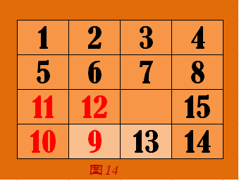 数字华容道技巧
