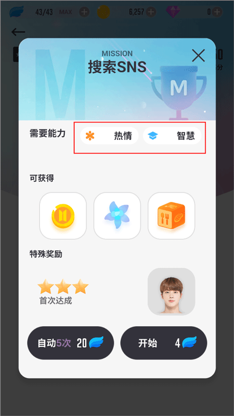 防弹少年团手游中文版新手攻略大全-365攻略星