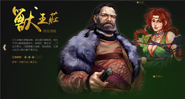 侠客风云传前传手游门派介绍