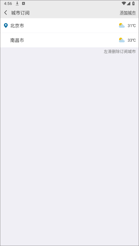 中国气象局官方app怎么使用?