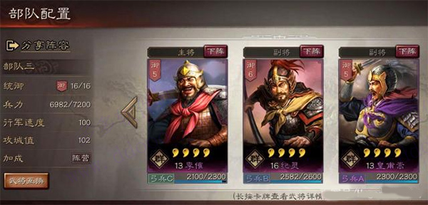三国志战略版攻略