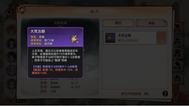 最强祖师九游版修道攻略