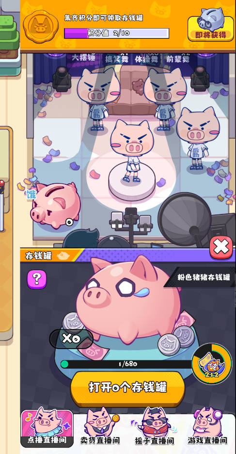 江南第一主播公司游戏攻略