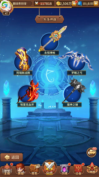 闪烁之光红包提现版英雄培养攻略
