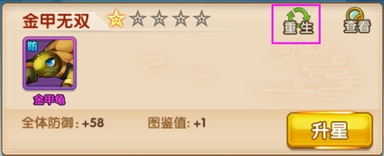 少年西游记三星版仙灵系统介绍