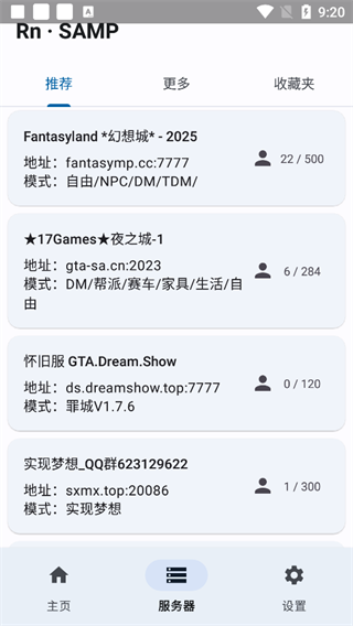 SAMP工具箱使用指南