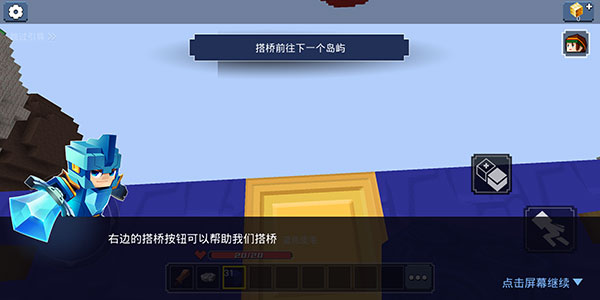 方块堡垒起床战争怎么玩