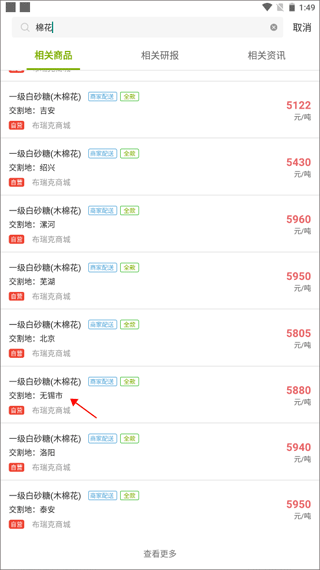 在16988农产品集购网平台上如何采购农产品
