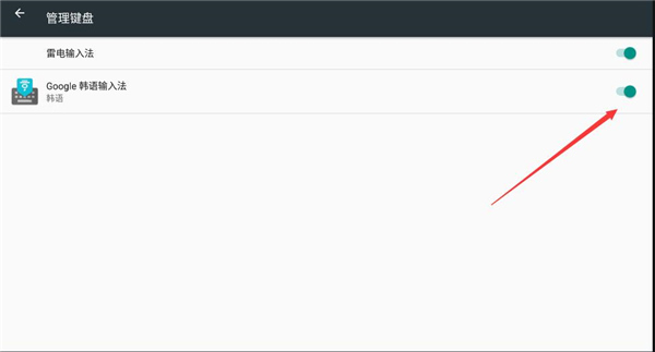 Google韩语输入法官方版怎么用