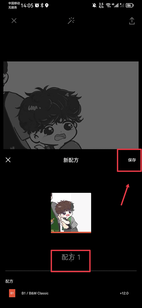 vsco如何保存配方自己调的滤镜