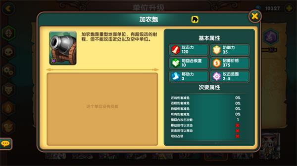 军团战棋兵种数据分析(一代)