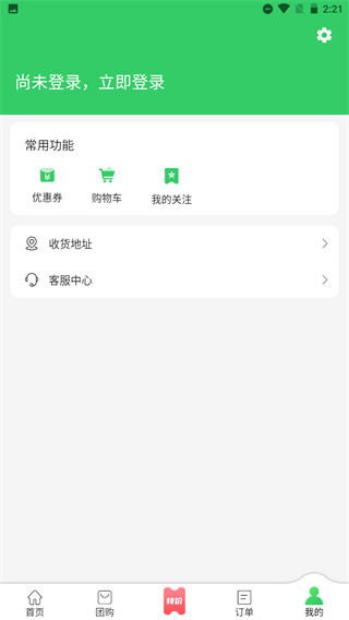 胖柚购物平台怎么样