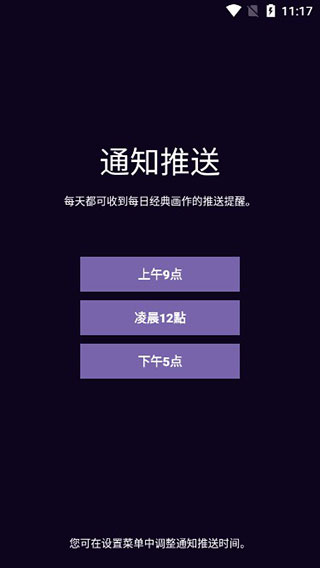 dailyart怎么切换中文