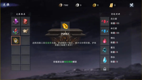 墨武侠心法兑换攻略