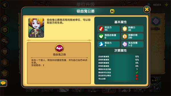 军团战棋兵种数据分析(一代)