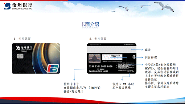 沧州银行app官方版信用卡使用指南-365攻略星