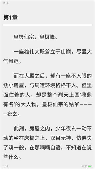 点众快看小说app使用方法