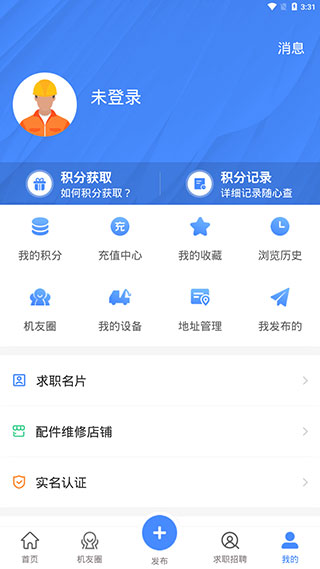 神州机械app怎么用