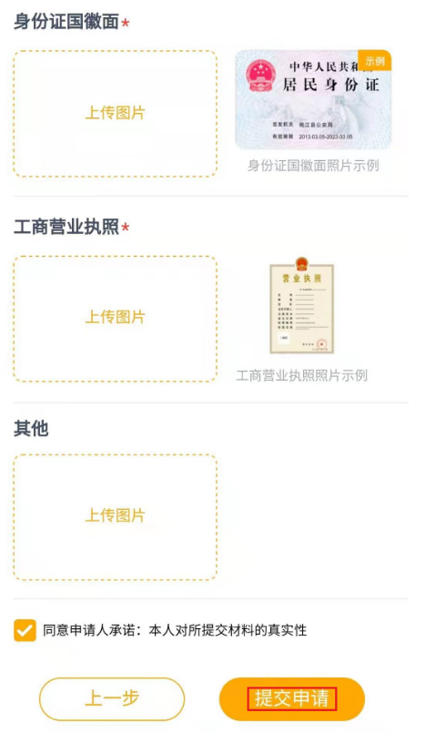 多彩宝app烟草证延续申请流程