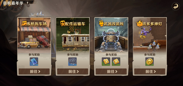 【合金弹头觉醒vivo版本攻略】合金世界之旅开启，首日必玩项目盘点！