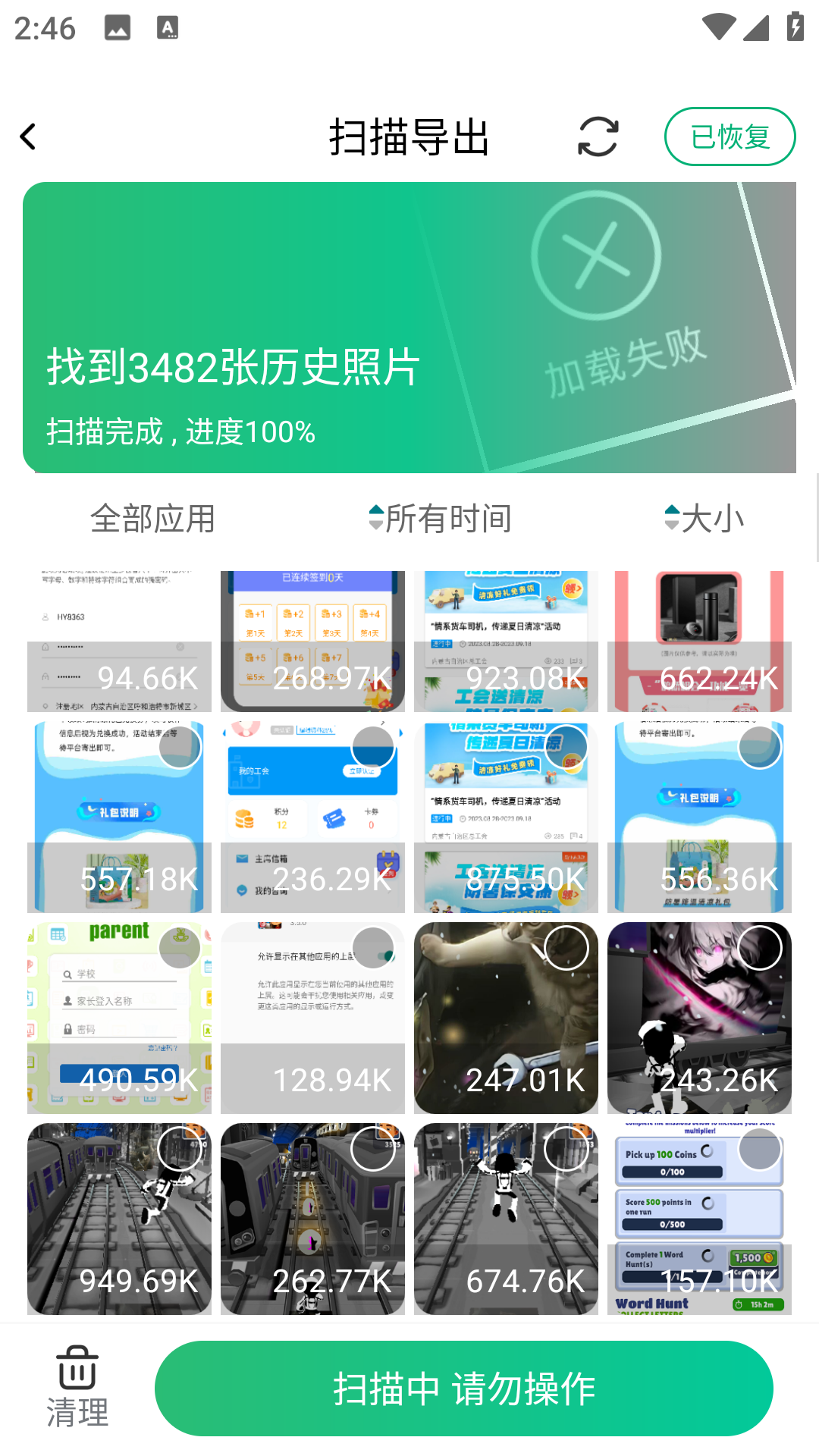照片误删恢复app怎么恢复照片?