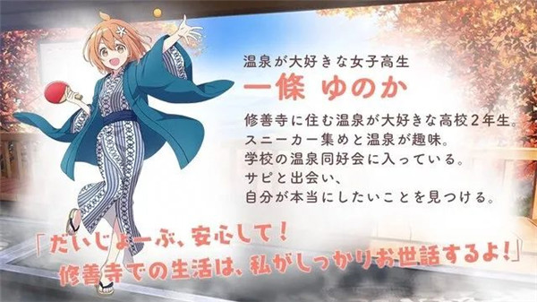 魔女的泡汤生活游戏介绍-365攻略星