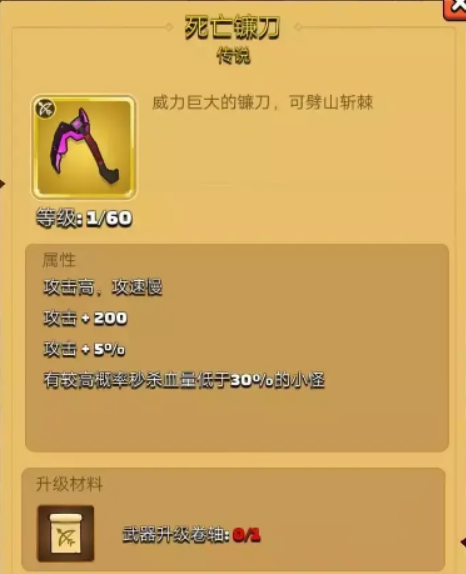 弓箭传说最新武器攻略分享