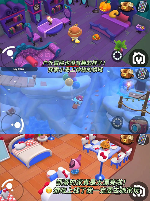 Hello Kitty岛冒险 IOS版玩法介绍