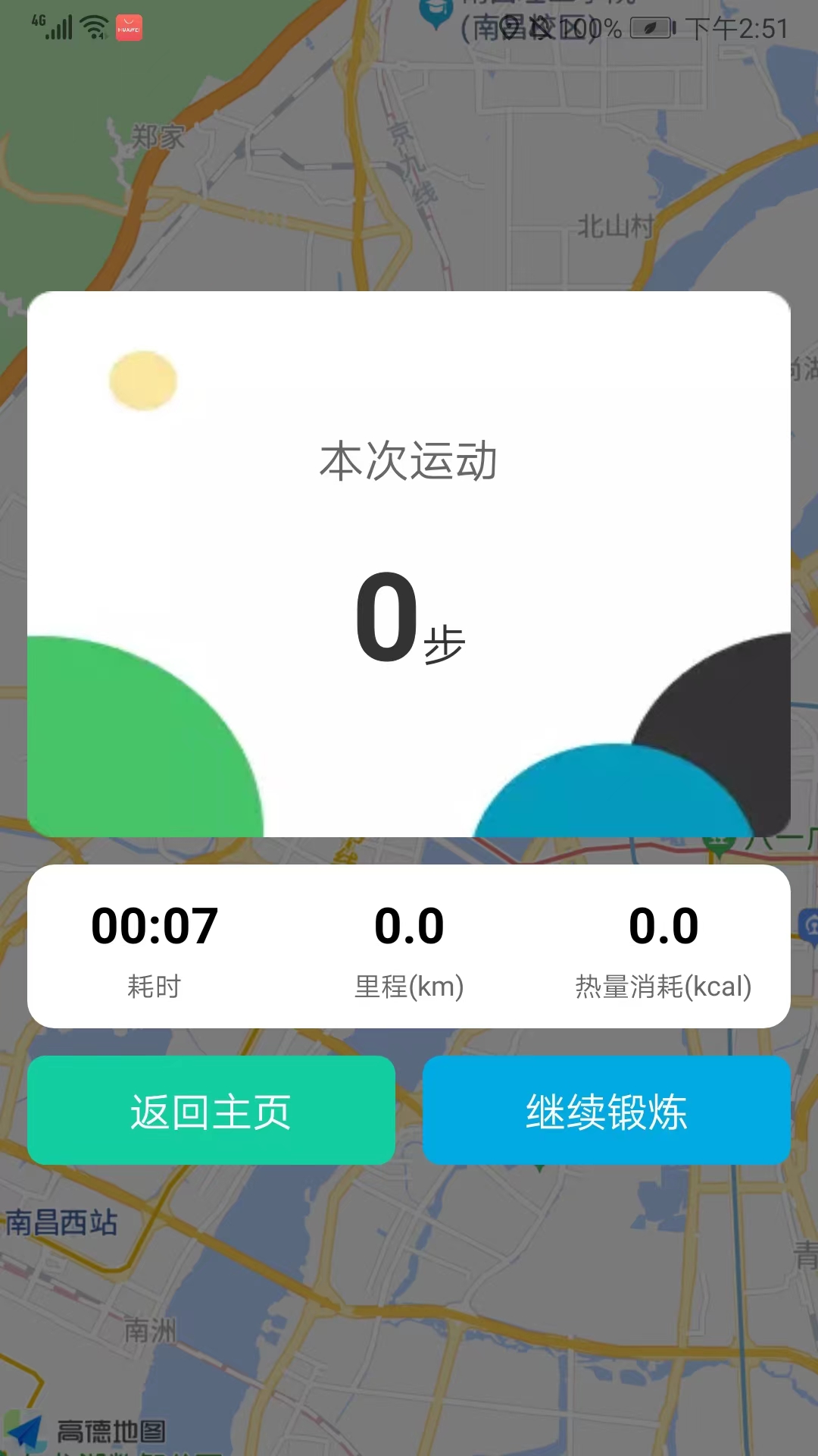 云彩计步app官方版怎么用?