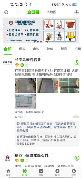 石米app使用指南