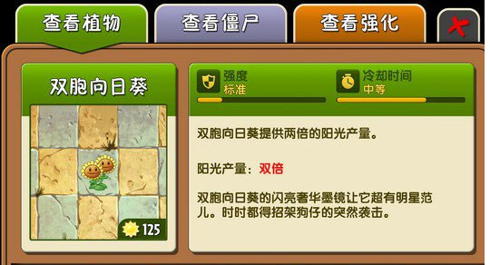 plantsvszombies2植物图鉴-365攻略星